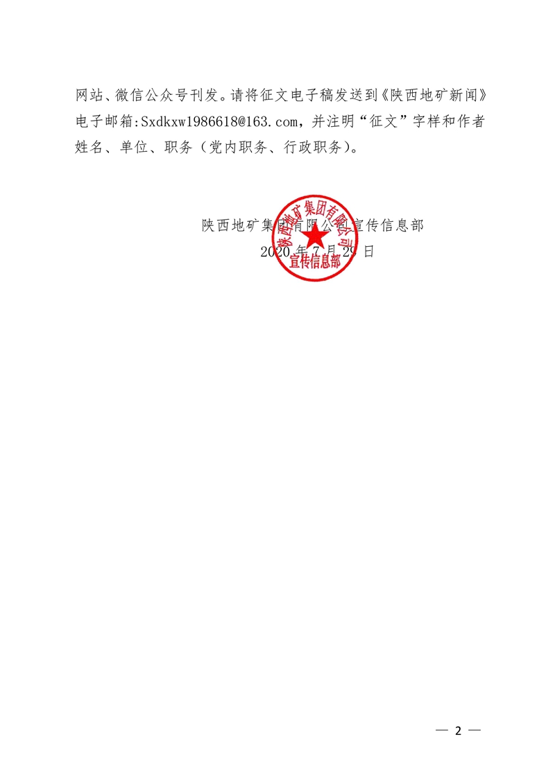 2024新澳门原料网