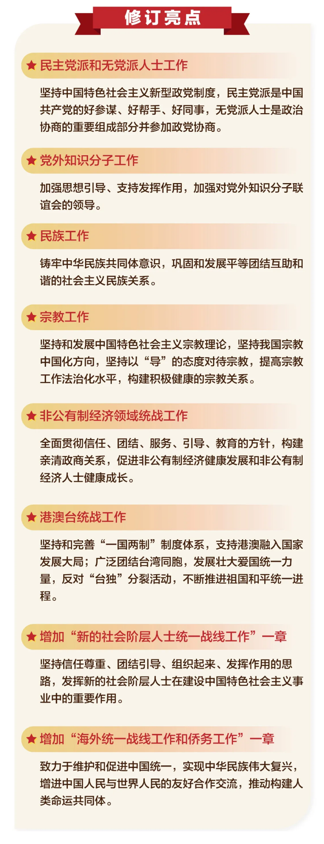 2024新澳门原料网