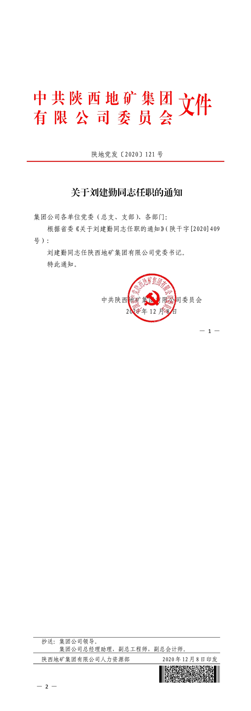 2024新澳门原料网