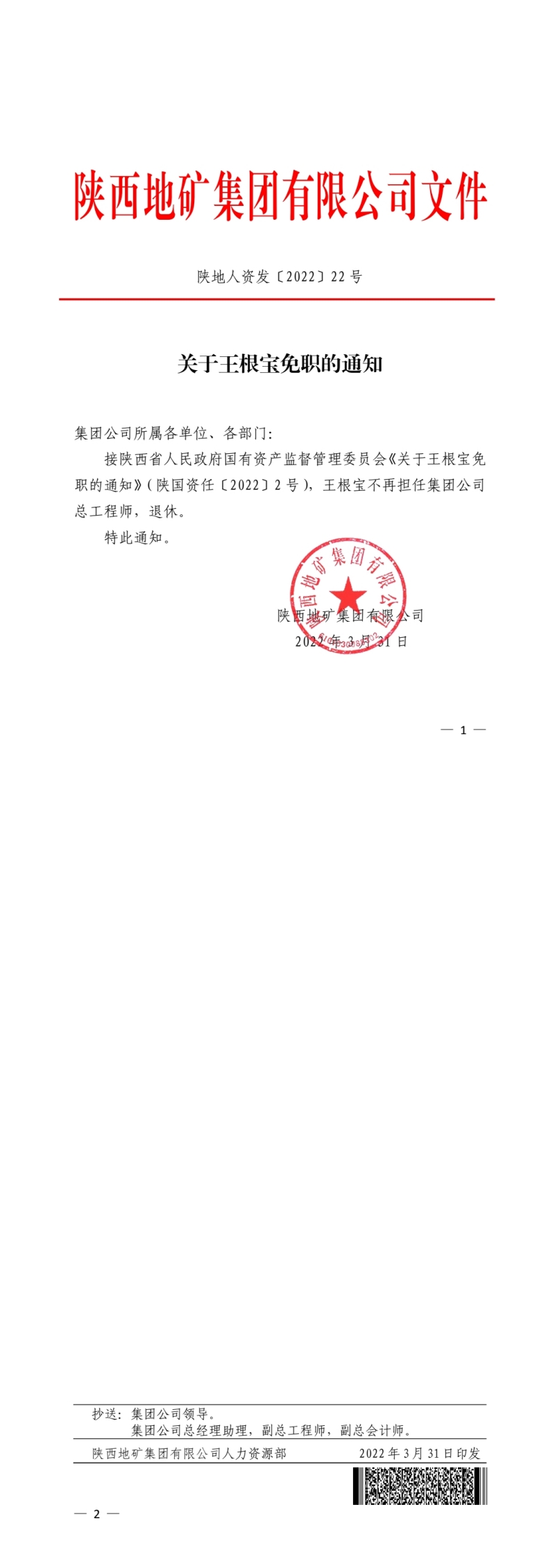 2024新澳门原料网